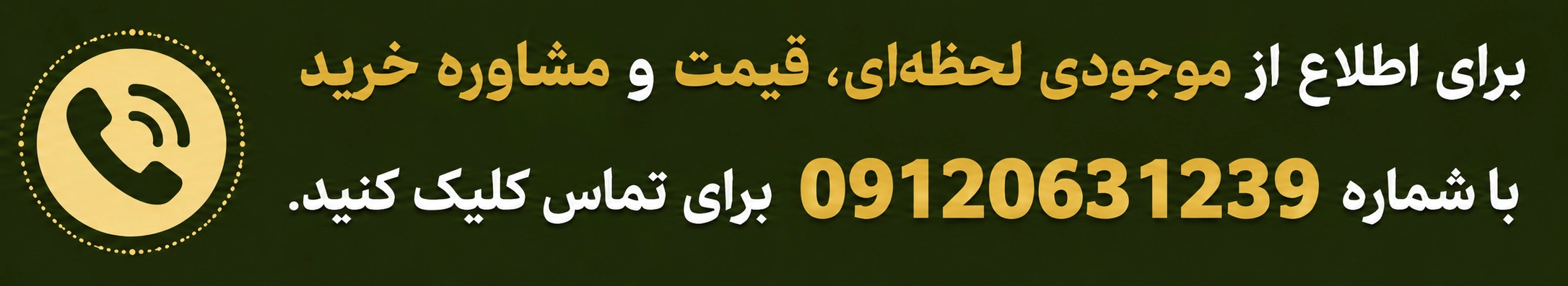 شماره_تماس
